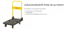 ข้อมูลรถเข็นเพลทฟอร์มพับได้-150-kg.jpg