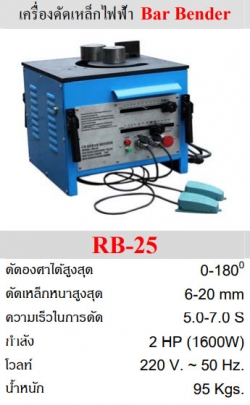 ข้อมูล-RB-25.jpg