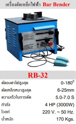 ข้อมูล-RB-32.jpg