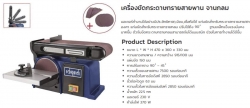 ข้อมูล-BTS900.jpg