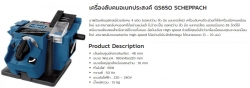 ข้อมูล-GS650.jpg