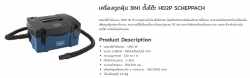 ข้อมูลHD2P-เครื่องดูดฝุ่น.jpg