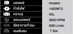 ตาราง 55.jpg