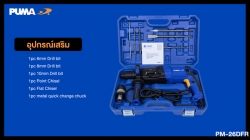PM-26DFR-12.jpg