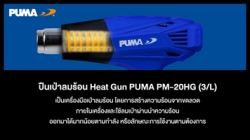 PM-20HG-2.jpg
