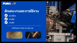 PM-490BL-4.jpg