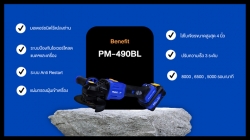 PM-490BL-9.jpg