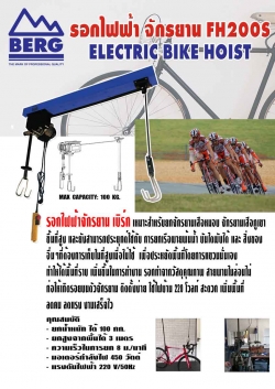 Berg-bike-hoist-brochure-FH200S.jpg