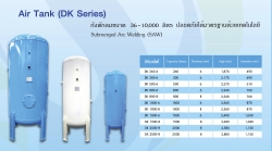 Catalog-Airtank.jpg