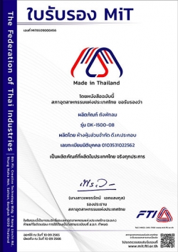 ใบรับรอง.jpg