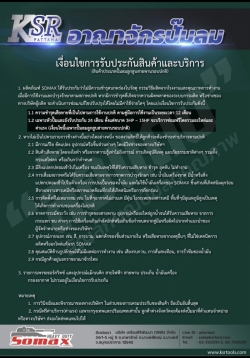 ภาพรับประกัน.jpg