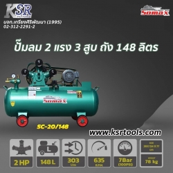 SC20-148-ลิตร.jpg