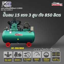 SC150-850.jpg