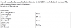 ข้อมูล-HHM-200W.jpg