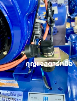 กุญแจสตาร์มือ.jpg