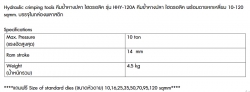 ข้อมูล-HHY-120A.jpg