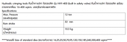 ข้อมูล-HHY400.jpg