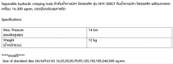 ข้อมูล-HHY-300CF.jpg
