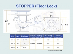 Stopper (Floor Lock) 4