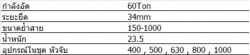 ข้อมูล60T.jpg