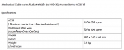 ข้อมูล-HHD-30J.jpg