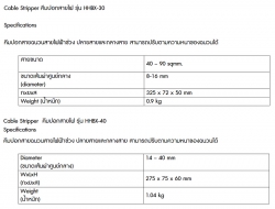 ข้อมูล-HHBX.jpg