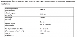 ข้อมูล-700S-two-way.jpg