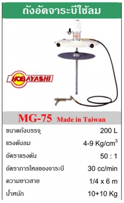 สเปคMG-75(1).jpg