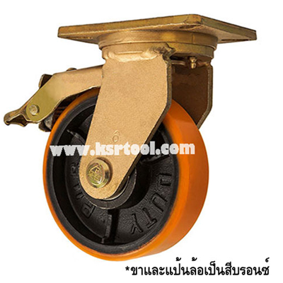 ล้อโพลียูรีเทรน ขาเชื่อม R200 - ล้อเป็น - เบรก